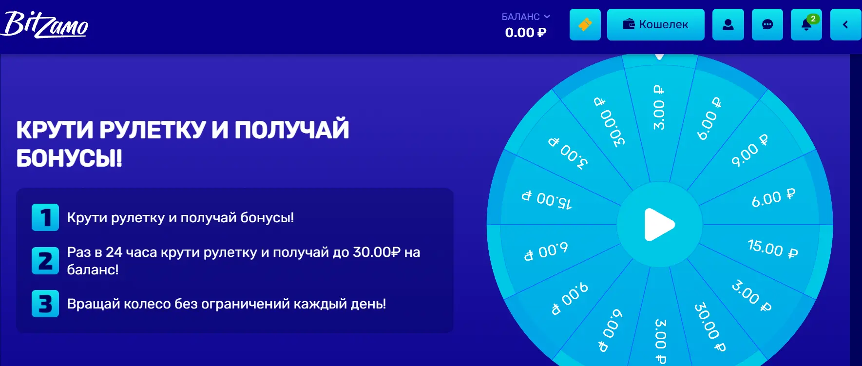 Бездепозитные бонусы в Bitzamo Casino