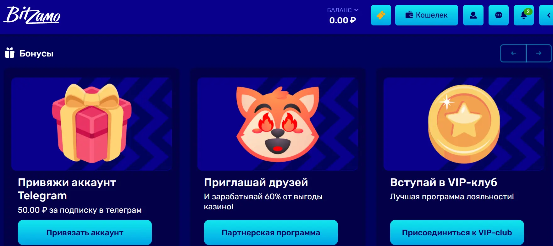 Бонусы в Bitzamo Casino
